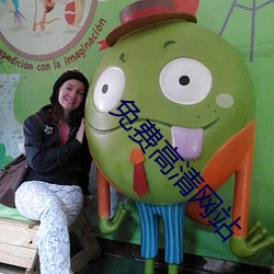 免费(費)高清网(網)站