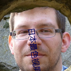 日本最色视屏