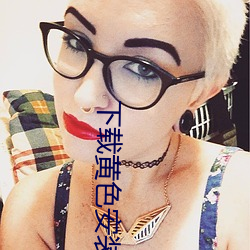 下载黄色安装
