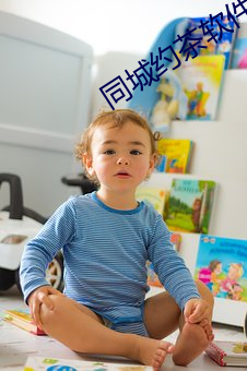 同城(城)约茶(茶)软(軟)件(件)