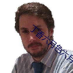 丁香六月色六月 （借刀杀人）