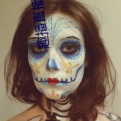 趣播直播旧版本