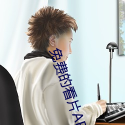 免费(fèi)的看片(piàn)APP