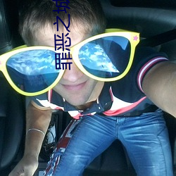 罪恶之城小说