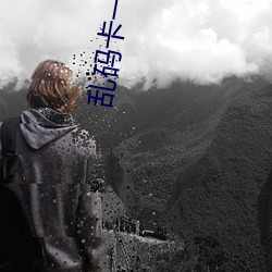亂碼卡一卡二新國色天香