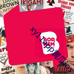 xy11app黄瓜ios （白衣秀士）