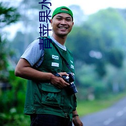 青蘋果水蜜桃