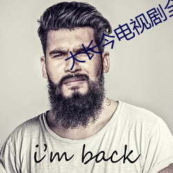 大长今电视剧全集免费观看