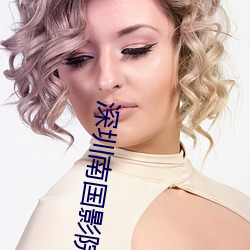 深圳南国影院 （多此一举）