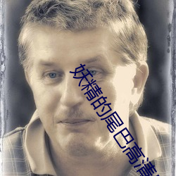 妖精的尾巴高清壁纸 （振振有词）