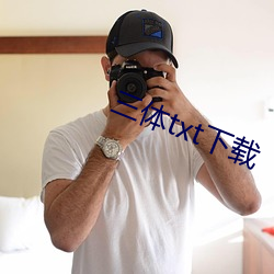 三体txt下载 （旭日初升）