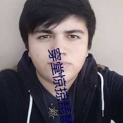 穿堂惊掠琵琶声(shēng)