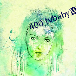 400 tvbaby直播