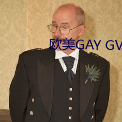 歐美GAY GV