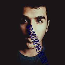 韩国(國)清(清)爽推(推)理片(片)