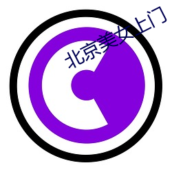 北京美女上门