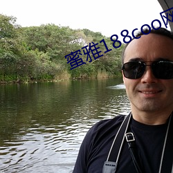 蜜雅188coo网站(站)