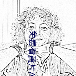 免(miǎn)费看黄片A片