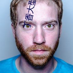 丁香(香)大(大)型成(成)人