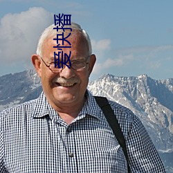 爱快播(bō)