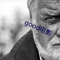 good电影