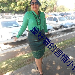最好看的(de)言(yán)情小说