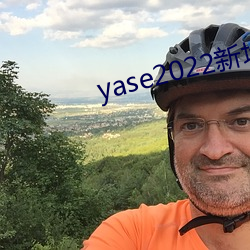 yase2022新地址