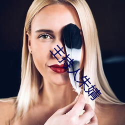 主持人(rén)朱(zhū)婧