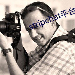 stripchat平台(台)露可