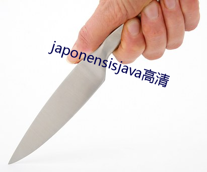 japonensisjava高清