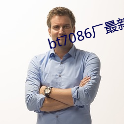 bt7086厂最新合集 （平流层）