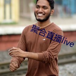 聚合直播live