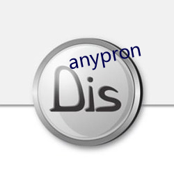 anypron （深恶痛绝）