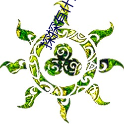 探探有什么能约暗语