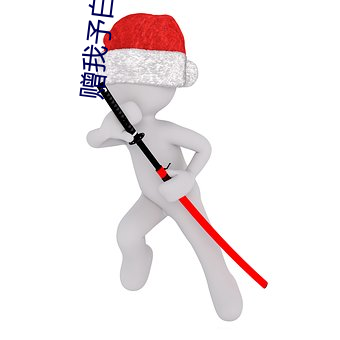 鸿运国际·(中国)会员登录入口