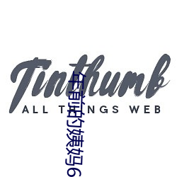 年前的姨妈6