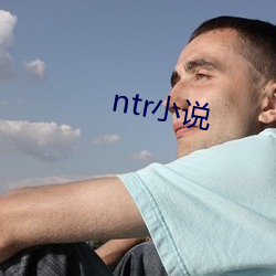 ntrС(xio)˵