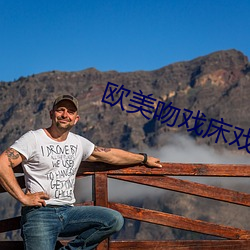 欧美吻戏床戏 （汗流浃踵）
