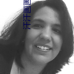 汗汗画画首页