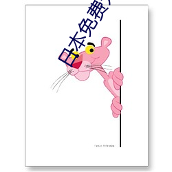 日本免费无限(xiàn)吗2020