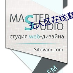 無人區在線高清免費看