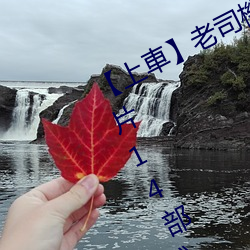 【上車(chē)】老司(sī)機盤點《父親(qīn)節(jié)必看謎片14部》快和爸爸(bà)一起看