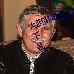 大胆高清西(xī)西人体模(mó)特jpg图(tú)片(piàn)免费下载