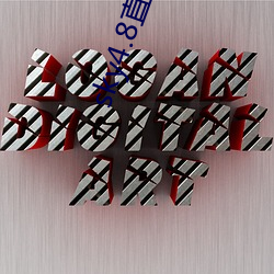 sky4.8直播