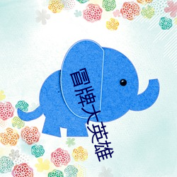 918博天堂·(中国)手机版客户端