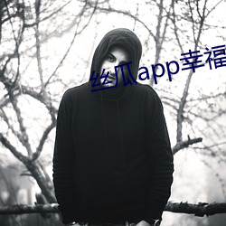 丝瓜app幸福宝入口