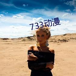 733 Ҹࣩ