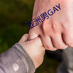 GAY ίҲ