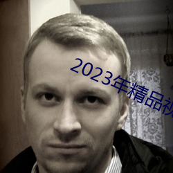 2023꾫Ʒҕl