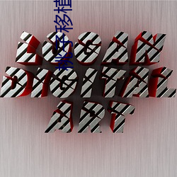 桃子(zi)移植(zh)100款(kuǎn)黄油游戏(x)手游(桃子(zi)移(y)植的1000款黄(huáng)油游戏(x))